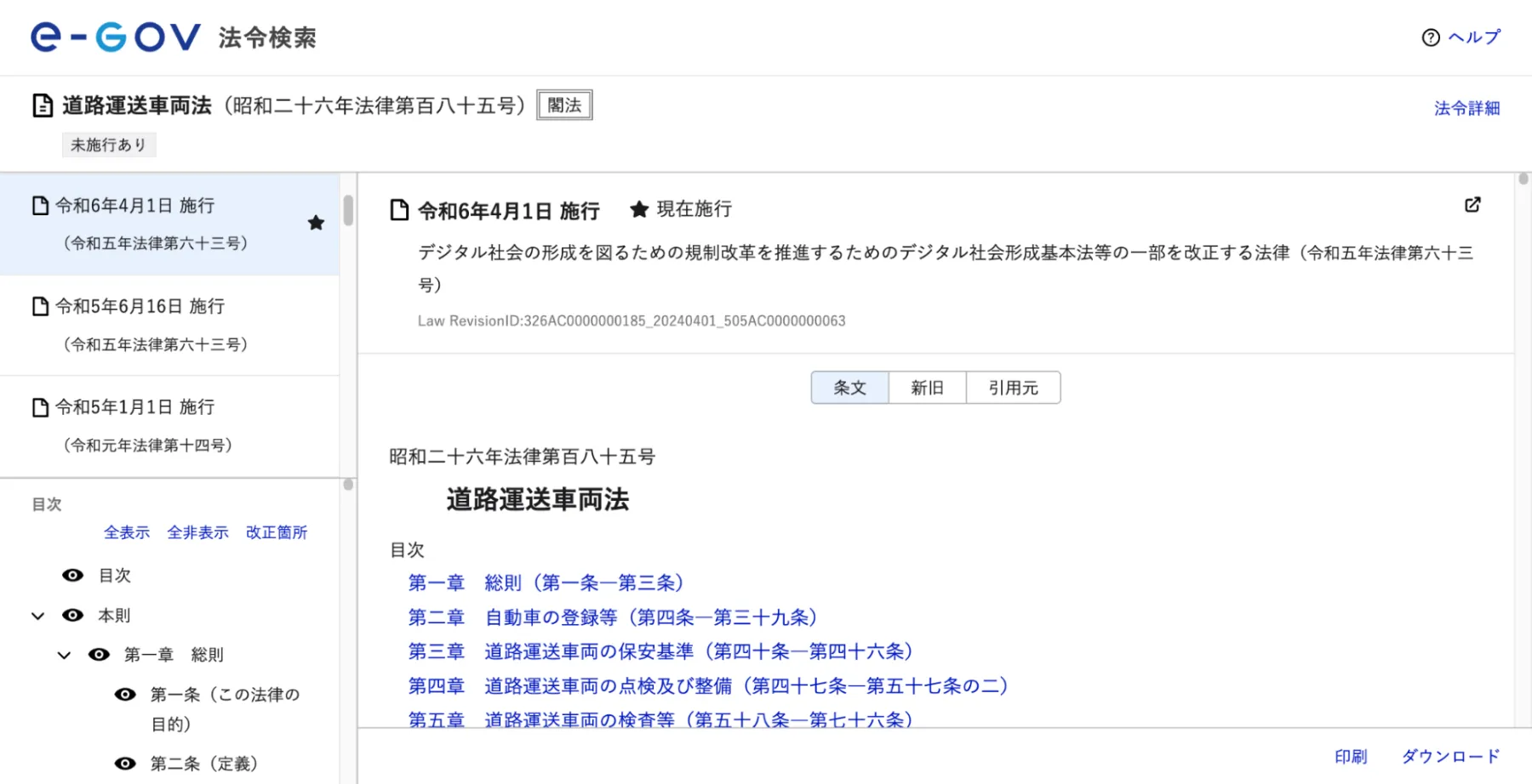 質問3.中古高圧洗浄車の改造や用途変更は可能ですか？