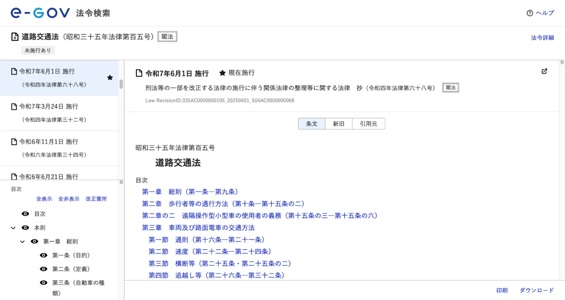 リフトアクスル使用時の注意点