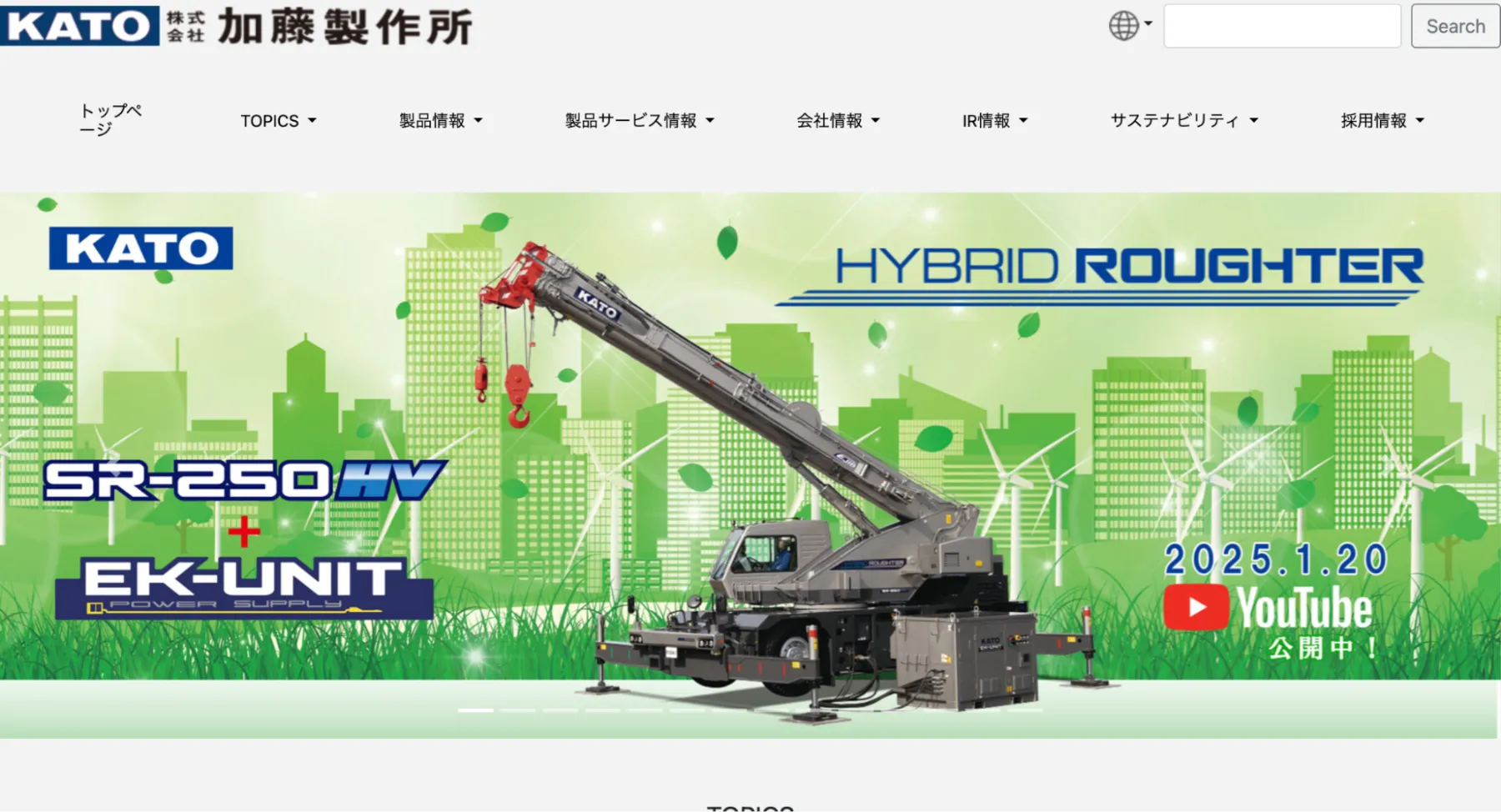 2.株式会社加藤製作所