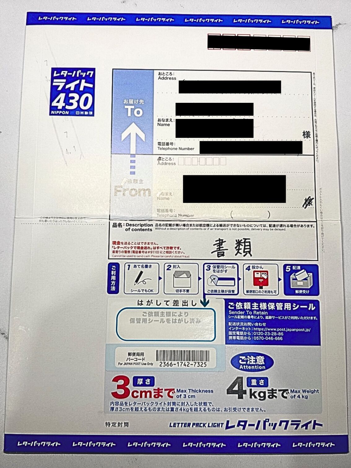 Ｄ５１６２３の貴重な履歴簿です。 画像付き】履歴事項全部証明書を郵送で取得申請する方法を解説
