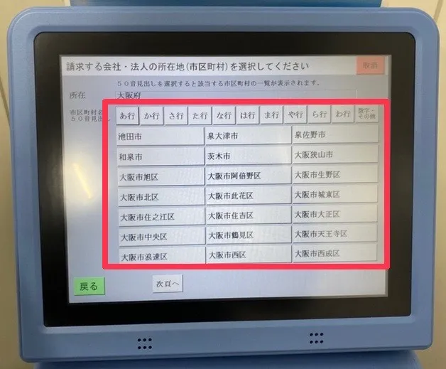 事務局確認用 ProFaceX - 株式会社IDマネジメント 株式会社IDマネジメント