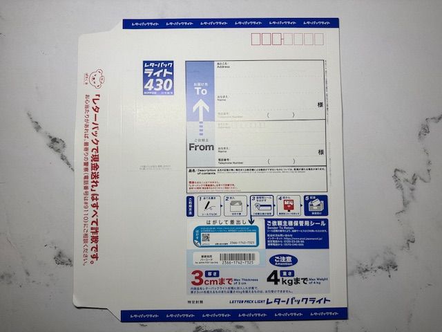 画像付き】履歴事項全部証明書を郵送で取得申請する方法を解説