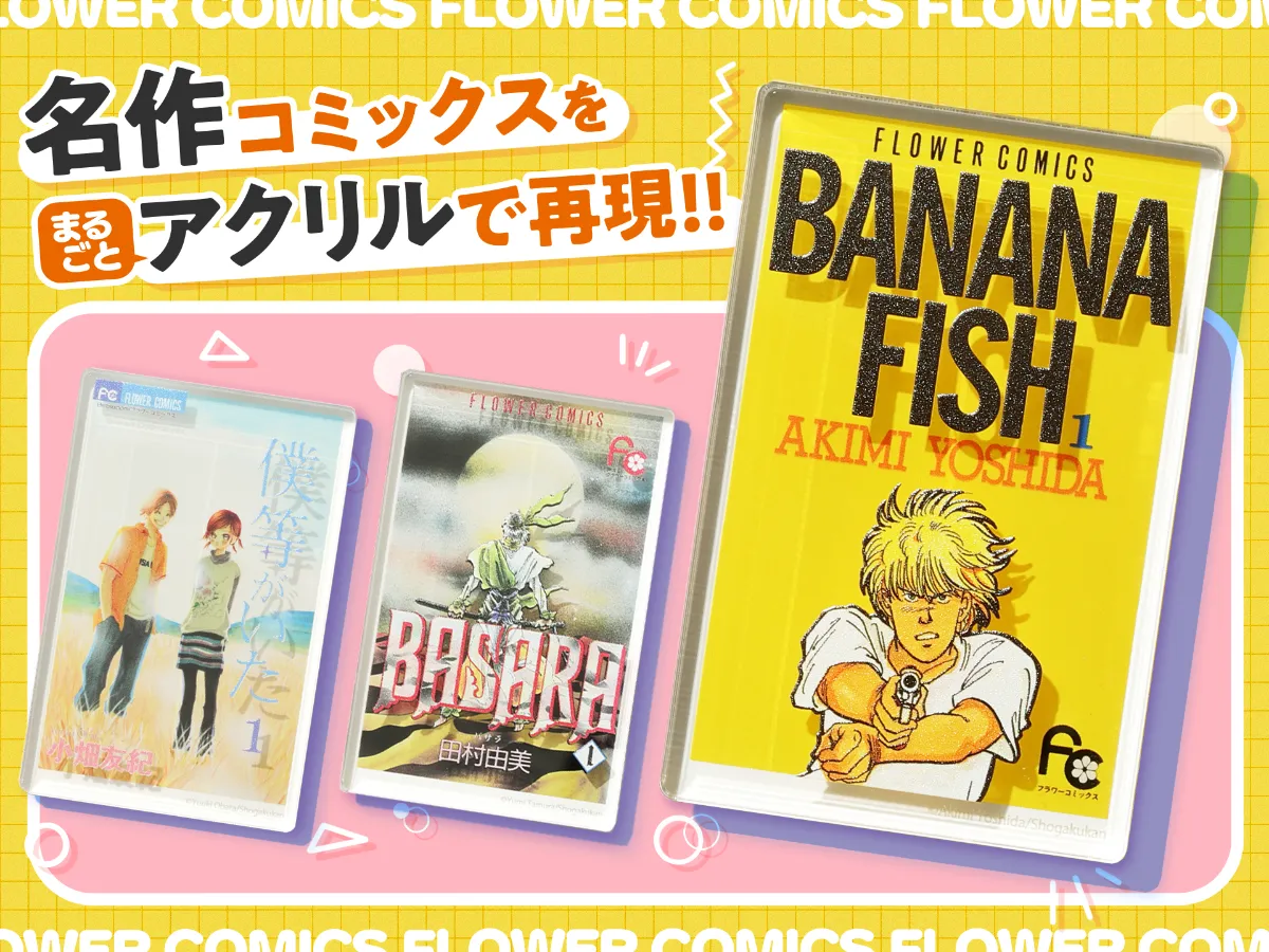 複製原画 吉田秋生 カリフォルニア物語 別冊少女コミック 原稿 原画見本帳 複製原画 吉田秋生 カリフォルニア物語 別冊少女コミック 原稿 原画