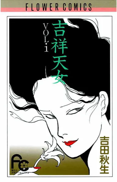ベツコミ｜55周年記念特設サイト
