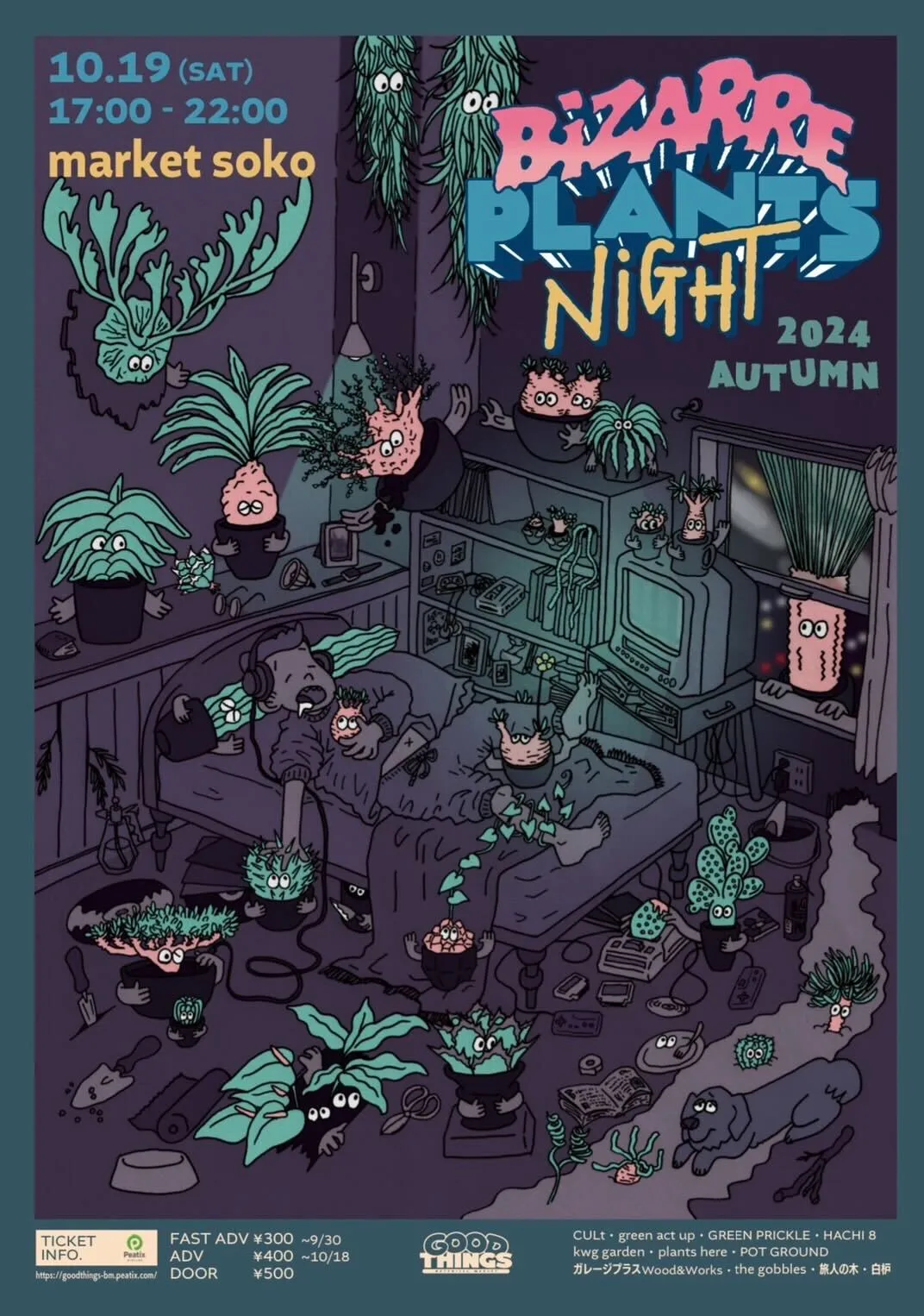 絵画 bizarre plants bizarre plants ART We can also ship from overseas! We can also