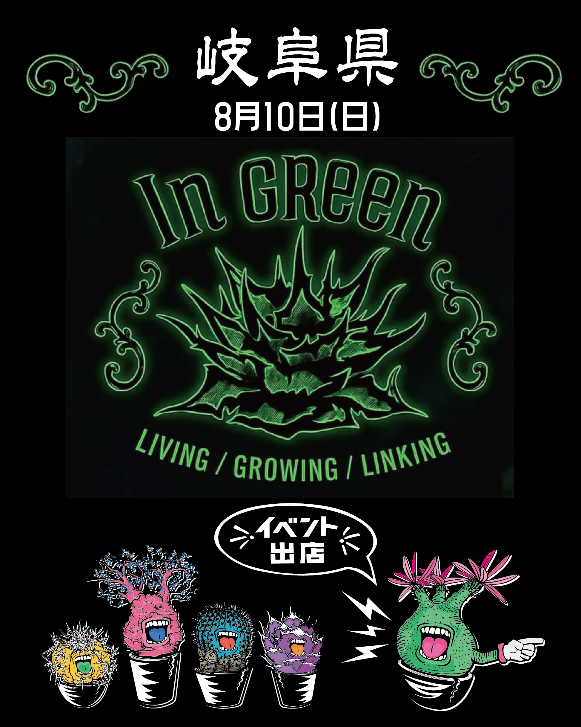 GREEN PRICKLE（グリーンプリックル） | ビザールプランツアート制作所