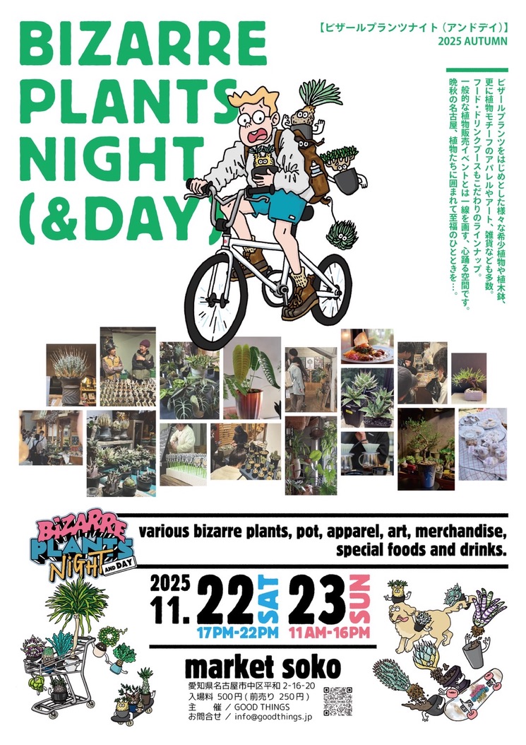 GREEN PRICKLE（グリーンプリックル） | ビザールプランツアート制作所