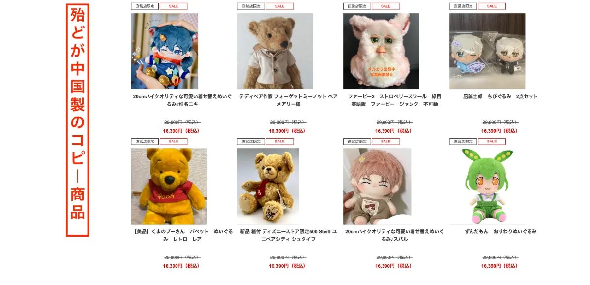 GNJ GROUP | NEWS | 詐欺ECサイト注意勧告！無断で個人情報