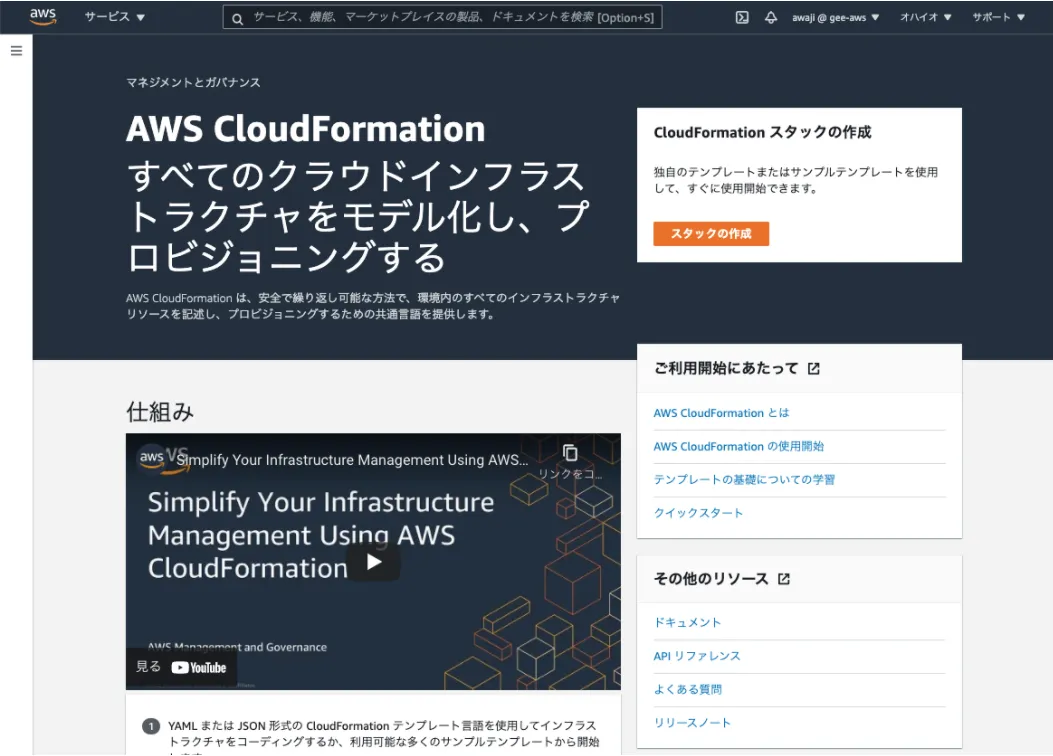 魅了 Infrastructure as Code クラウドにおけるサーバ管理の原則