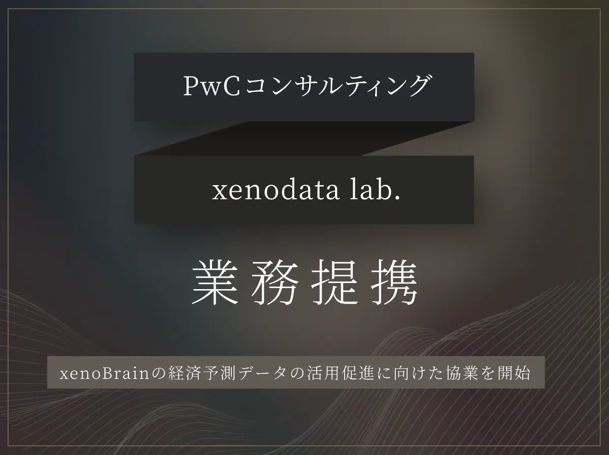 【非売品・貴重】経営の本質が見える！「京セラ会計学 手帳」で“考える力”を磨く ゼノデータ・ラボ、PwCコンサルティングと業務提携 ～AIを経営の中枢に