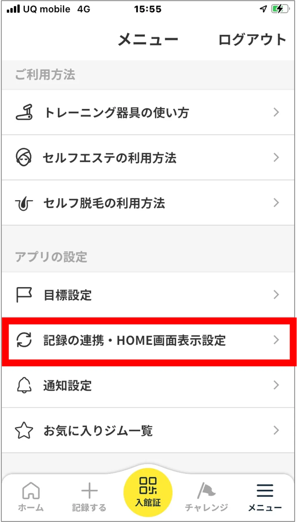 ヘルスウォッチ】ペアリングを解除する方法を教えてください。 ｜よく