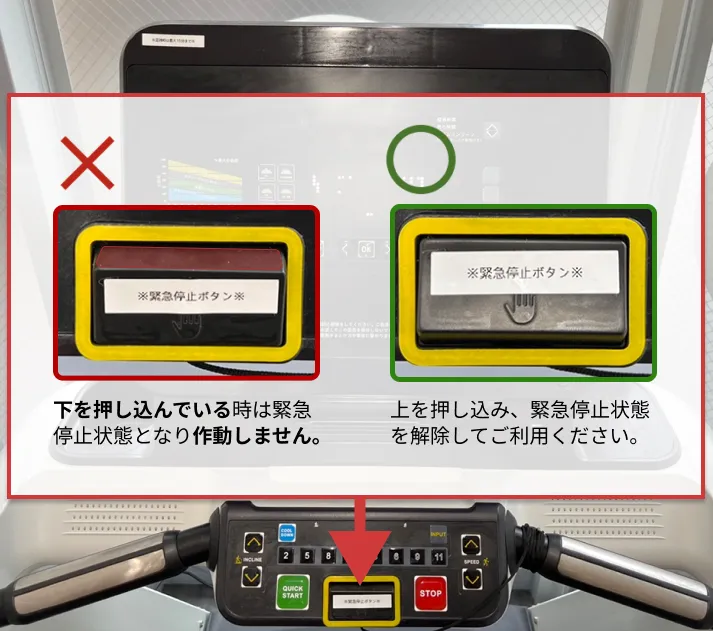 トレッドミル(ランニングマシン)が動かなくなった場合の対処を教えて