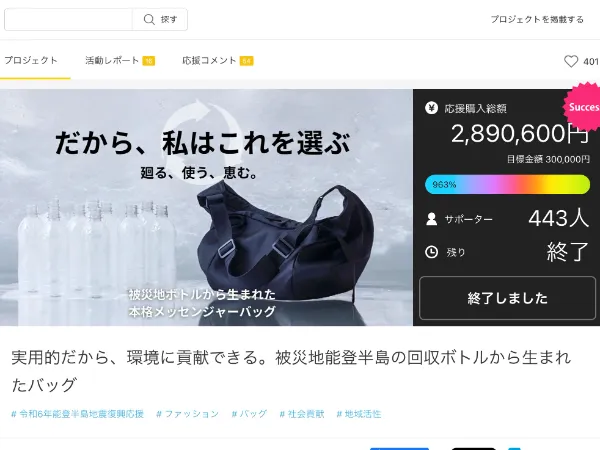 アース・グリーン・マネジメント 様