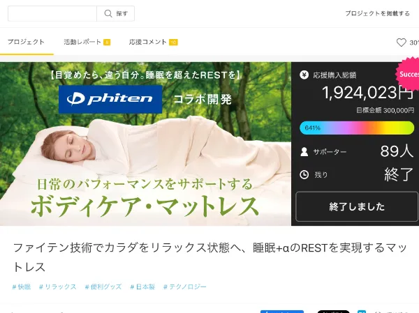 スリープ愛ランド 様