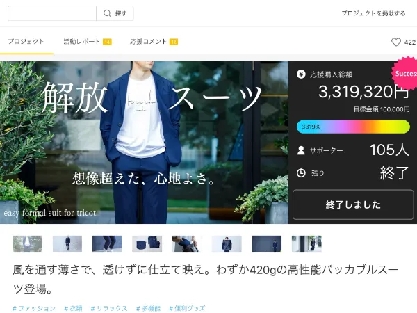 川田ニッティンググループ 様