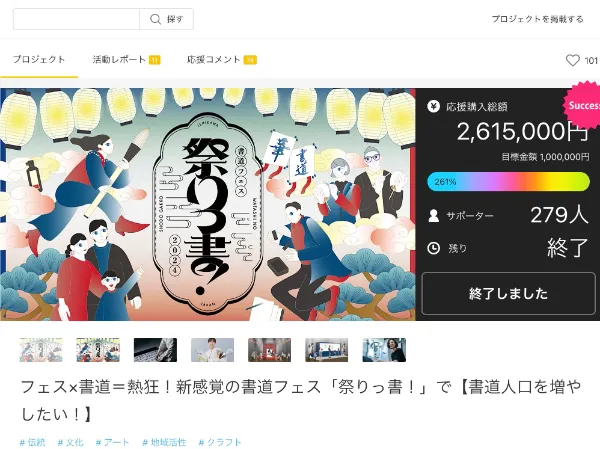 私の書道学校 様