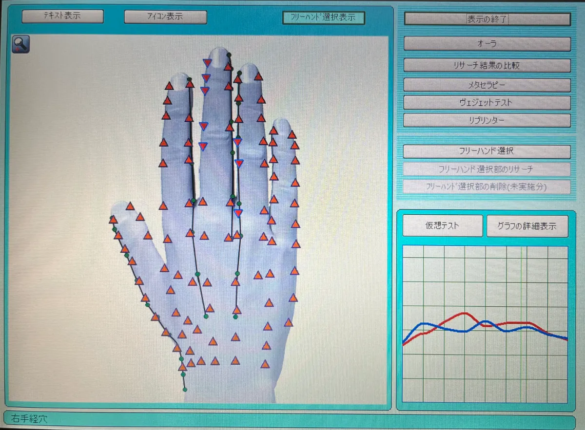 体験レポート】NewsScan（ニュースキャン）とは？音と周波数で全身