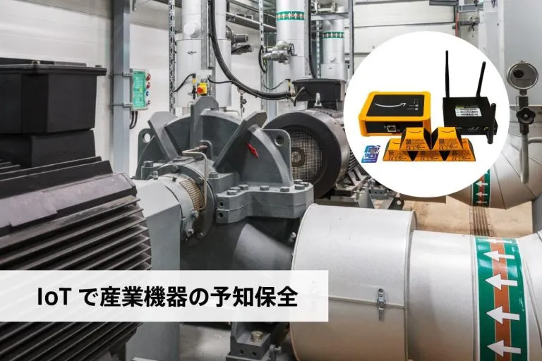 『 未開封』サポートテレフォンナノグラム 本日限り！ 産業機械の予知保全を導入しやすく Amazon Monitron導入のための
