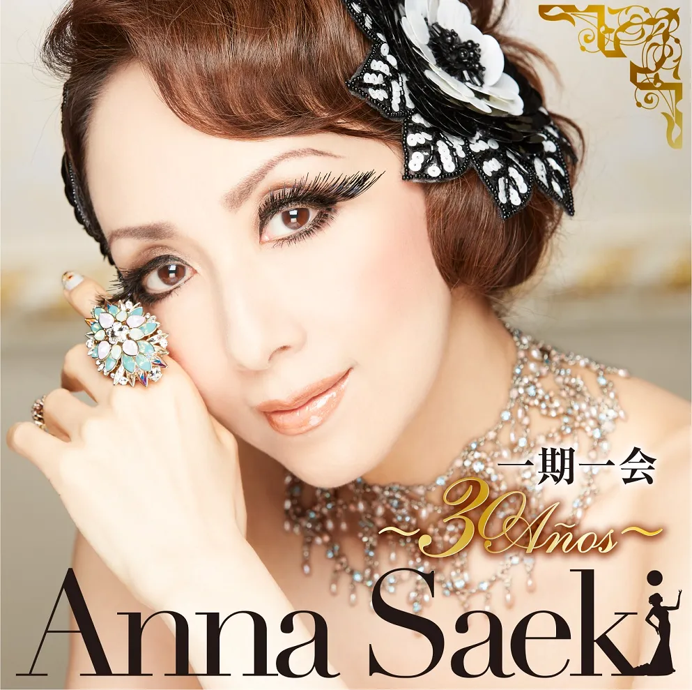 DISCOGRAPHY｜ALBUM｜冴木杏奈オフィシャルサイト