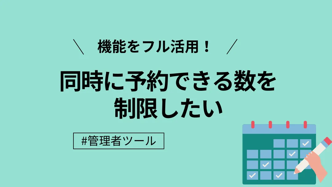 公式通販 - 人気アイテム多数 必見】1人の方に同時に何回も予約されないようにしたい方！予約 野菜