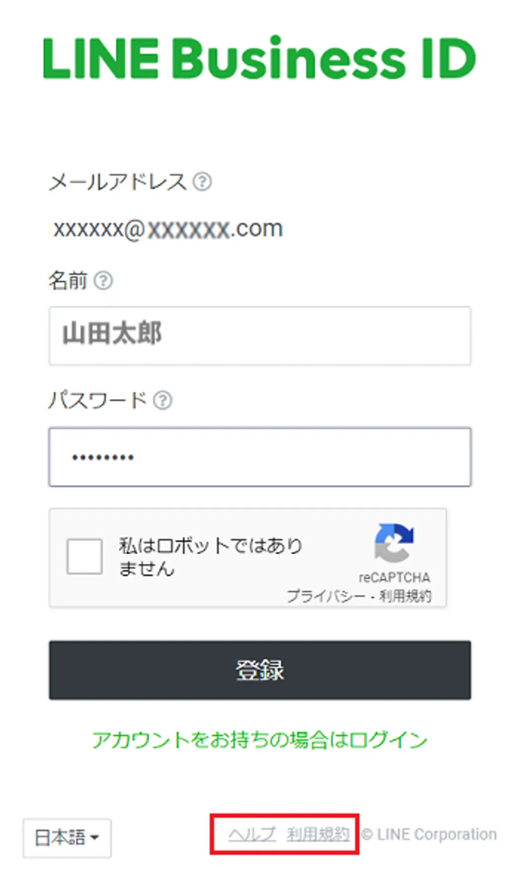横入りキャンセル！ JPGOOBUY公式アカウント02 ページ 横入り
