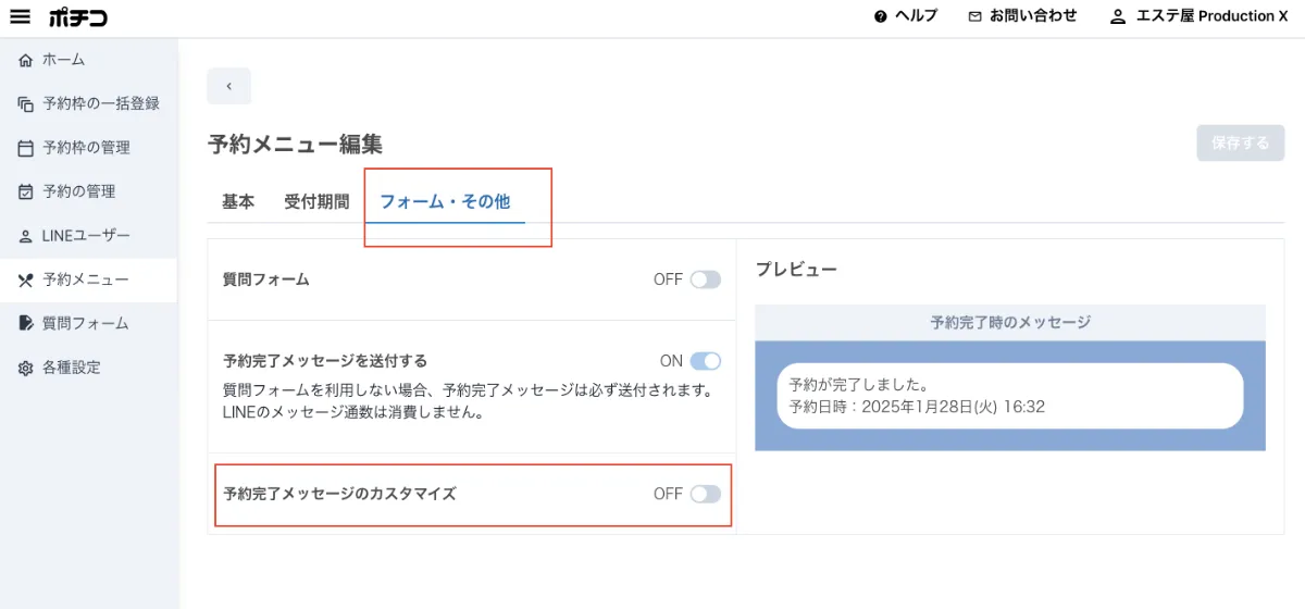 プロフご確認お願いいたします様　予約分　生活 予約営業のお知らせ | カットハウス太陽 札幌