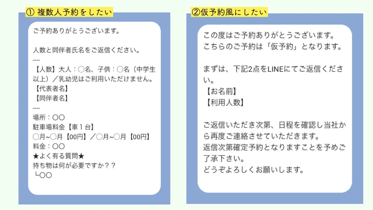 プロフご確認お願いいたします様　予約分　生活 予約完了時のメッセージの活用術6選 - ポチコ 公式ブログ