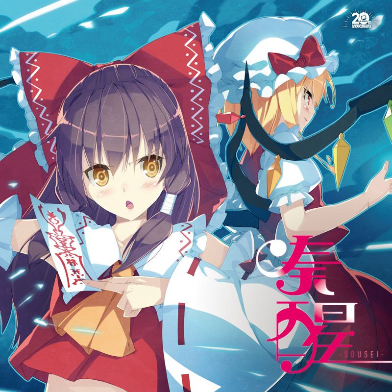 C76の何か HARLAN きくお Iemitsu 東方 同人 音楽 CD 東方ハイスピード6 - ガネメ - BOOTH