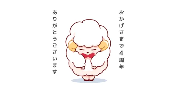 【祝4周年】プリ小説4周年企画ができるまで