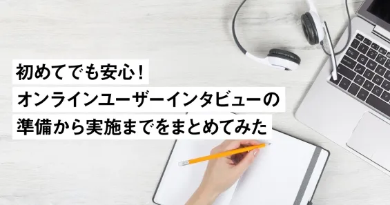 社内にゼロベースからプロダクトマネジメントをインストールする話