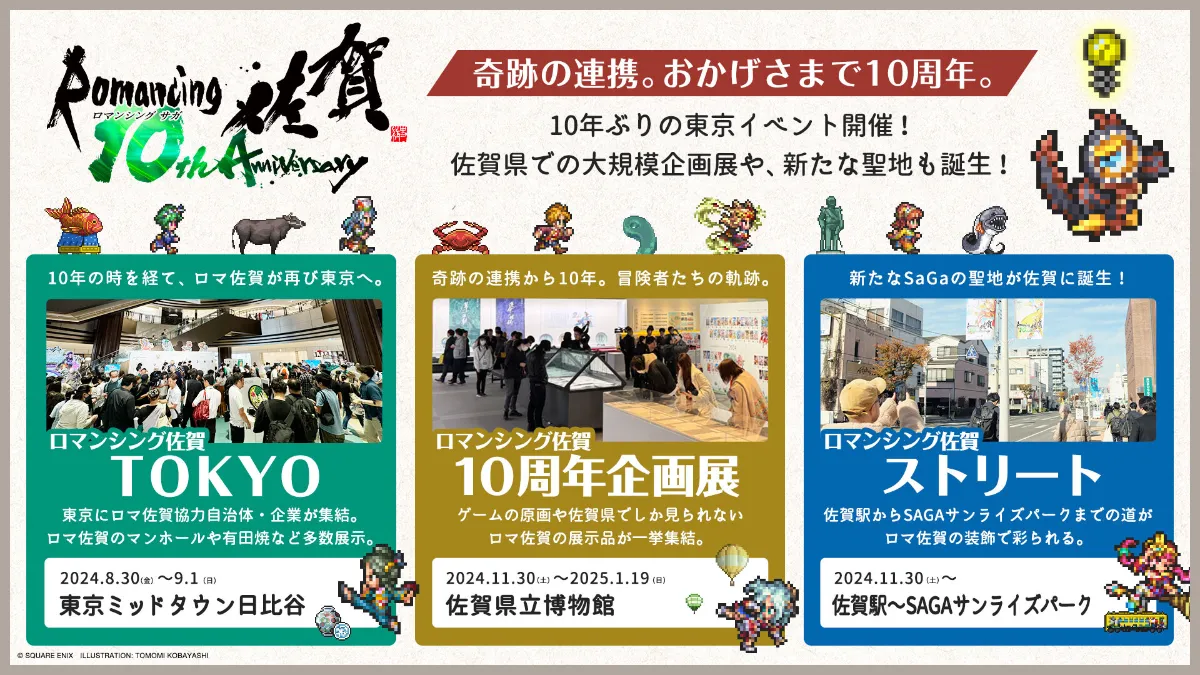 株式会社マルキュウ｜佐賀/九州をアイデアで盛り上げる