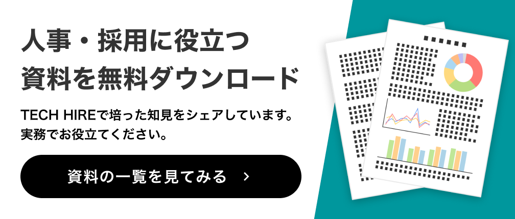 採用ピッチ資料103選！これ一つで具体的な作成方法から活用方法まで