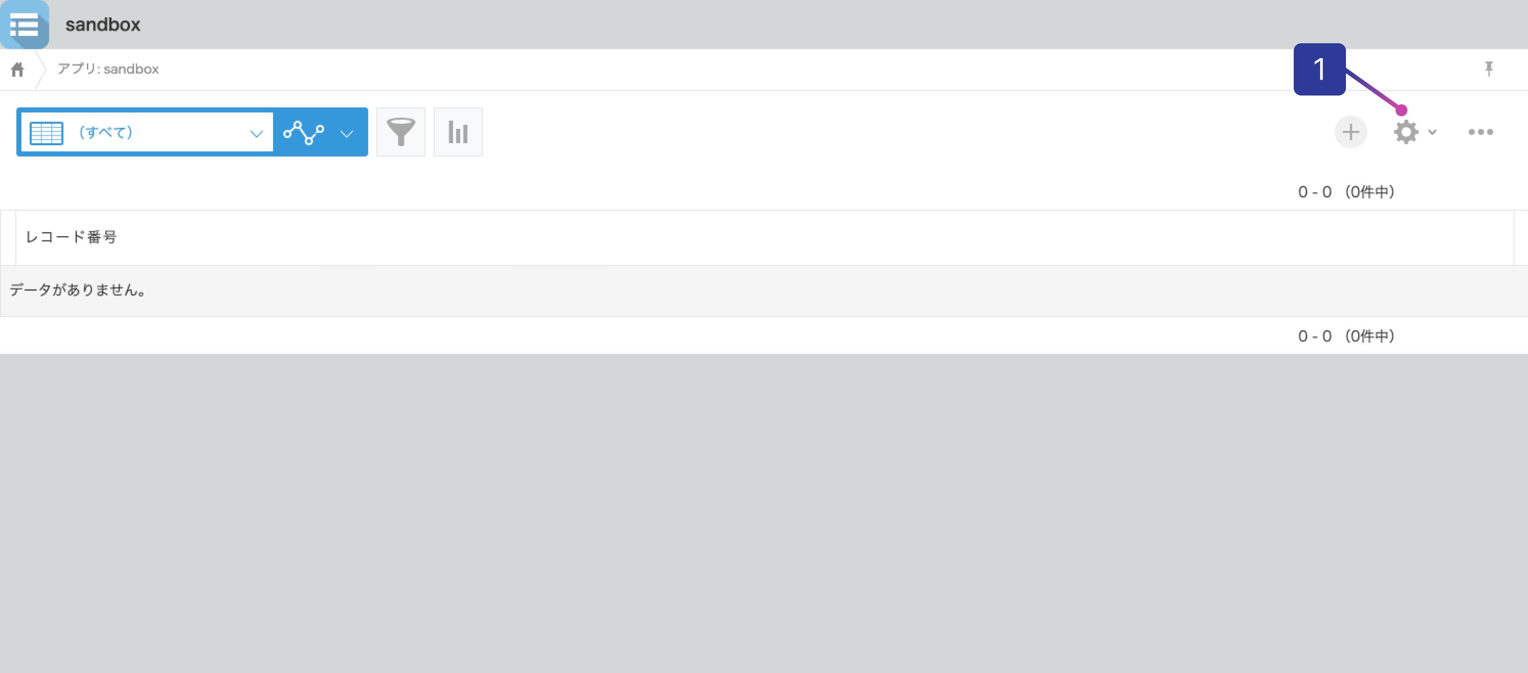 1-1. kintoneの対象アプリを開き、アプリの設定画面に移動