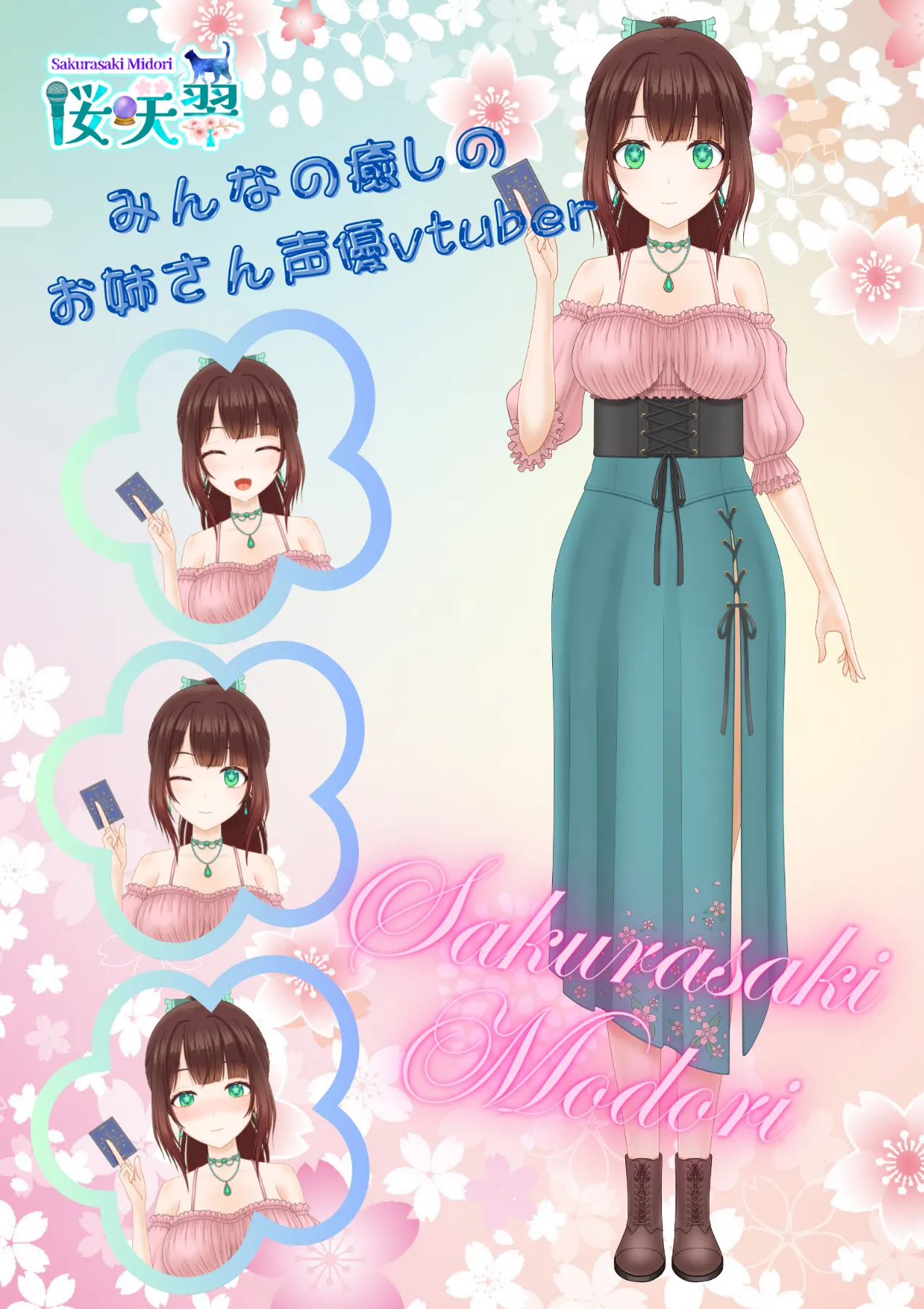 翠(プロフィール御一読ください) 専用 CIRCLE｜桜咲 翠