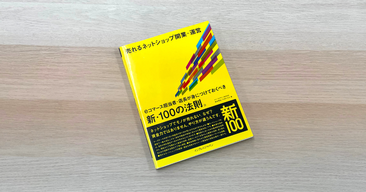 マーケティング本おすすめ37冊｜これからマーケティングに取り組む経営