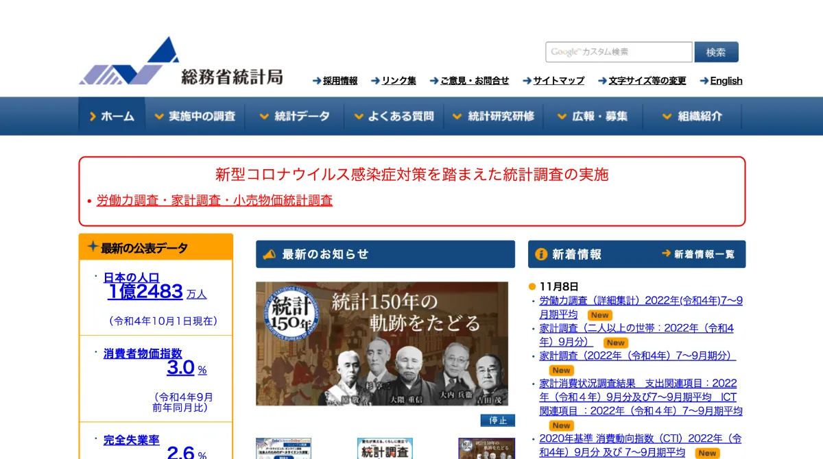 マーケティング活動のお供に】私たちがよくお世話になっている「オススメ市場調査サイト18選」