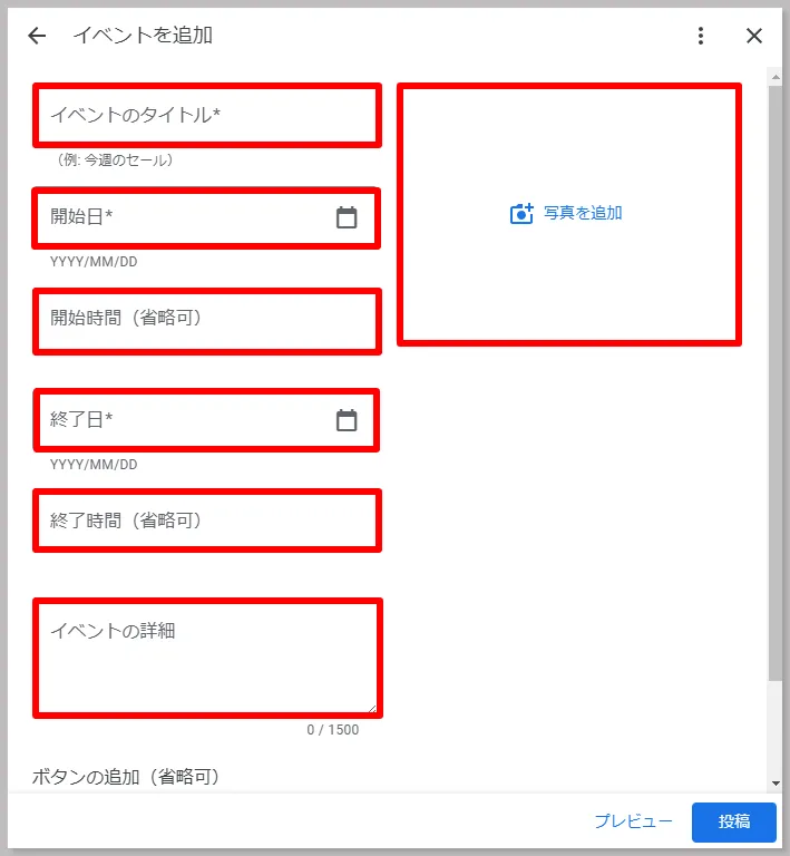 Googleビジネスプロフィールの投稿機能を使ってみよう。利用方法と注意