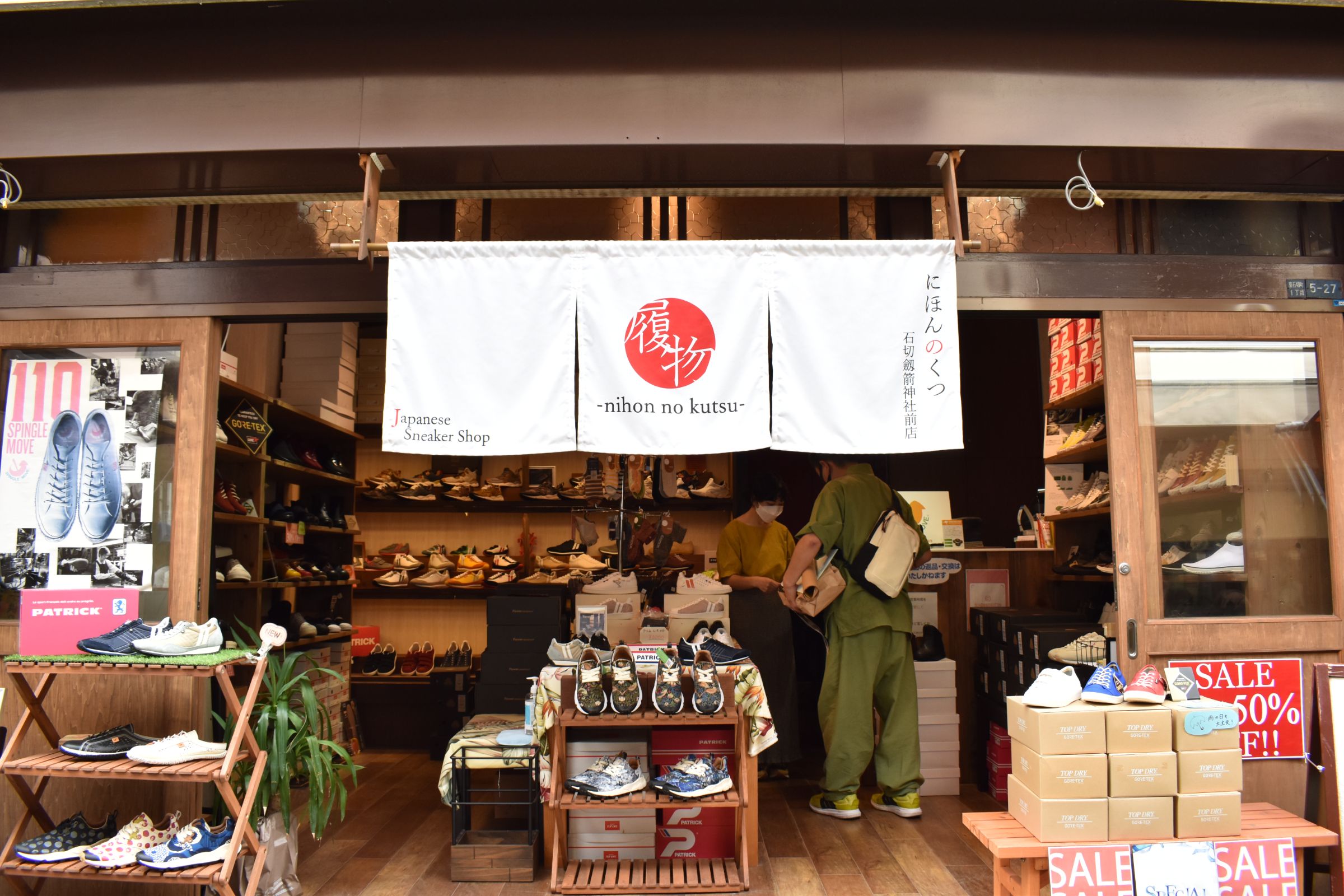 にほんのくつ|石切参道商店街 にほんのくつ|石切参道商店街