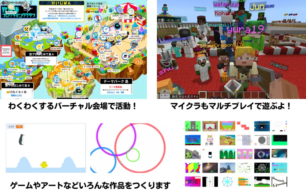 PC貸出・参加費無料＞デジタル探求プログラム2025参加者募集
