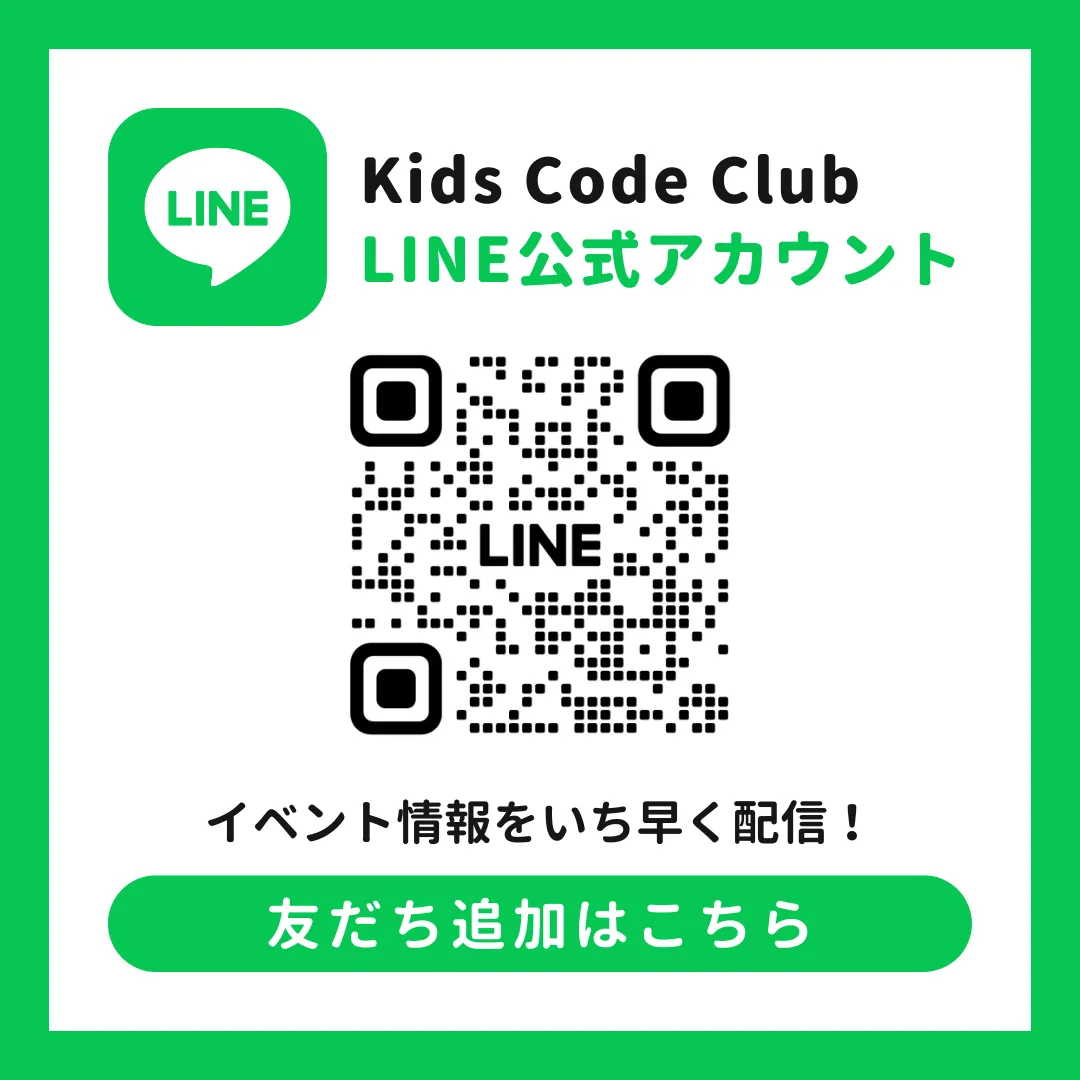 5/11 オンライン会場】英語で学ぶコンピュータ・サイエンス season7 第4回参加者募集 ※満席になりました | イベント・募集 |  一般社団法人Kids Code Club キッズコードクラブ