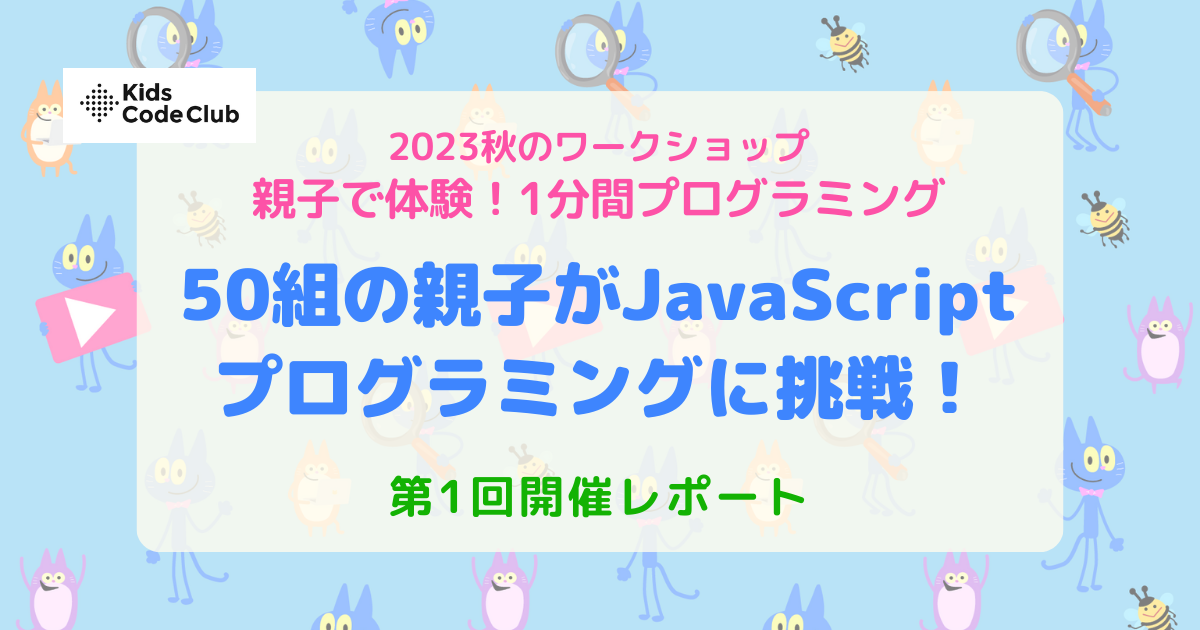 どの場面で「小集団学習」を生かすか オンライン自習室(小学生向け)ともがく1日無料体験