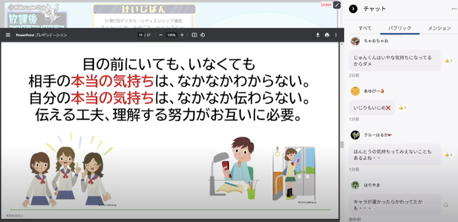 いじめのテーマ 7K253-1.jpg?v=1682354631&width