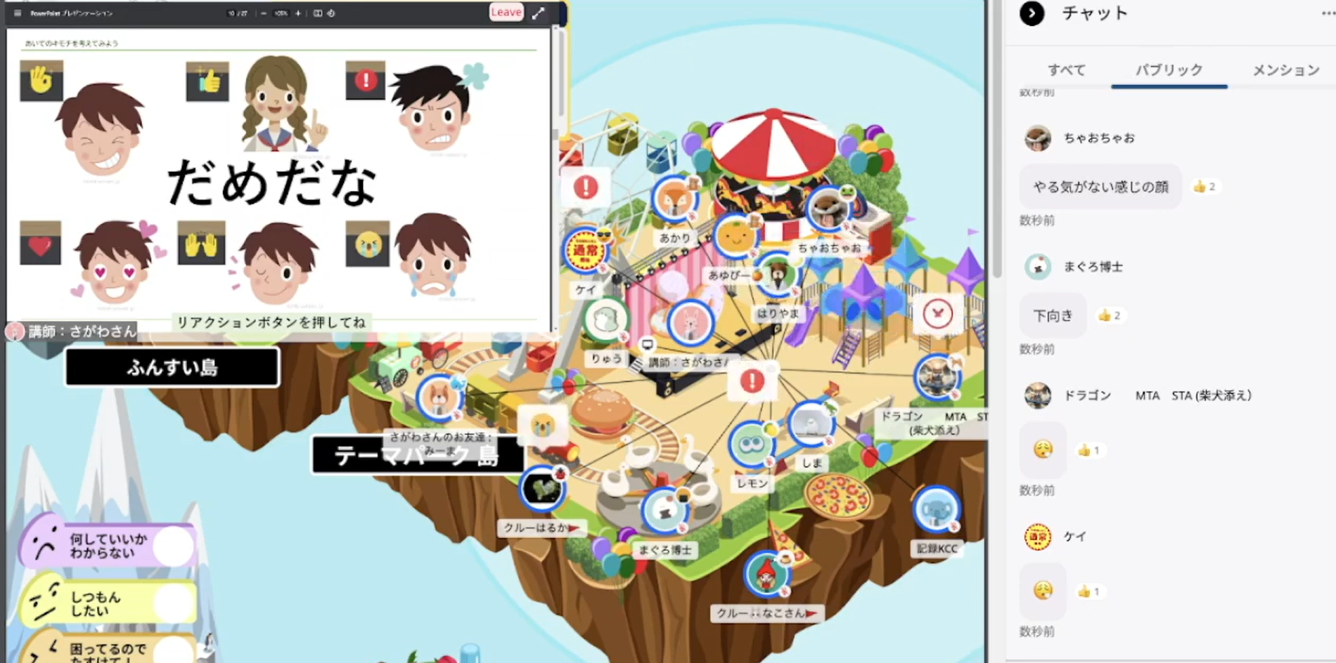 いじめのテーマ 小中学生が企画・運営「いじめゼロ子どもサミット」開催