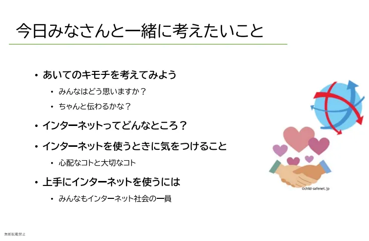 いじめのテーマ 7K253-1.jpg?v=1682354631&width