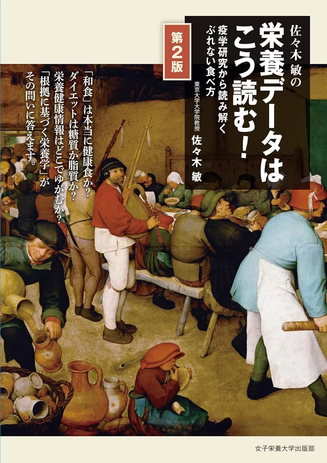 絶版書❣️佐々木塾のすべて（東大医学部） 絶版書❣️佐々木塾のすべて（東大医学部）