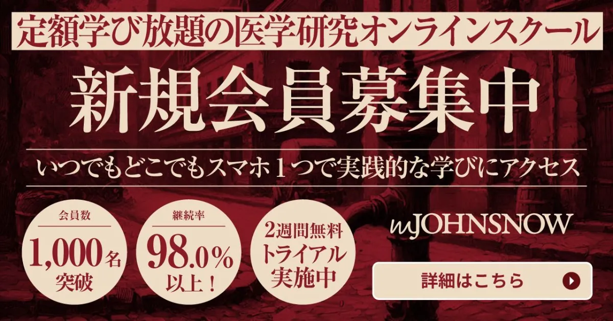 東京大学SPH受験】臨床医が本気で考えた、合格を勝ち取る最強の