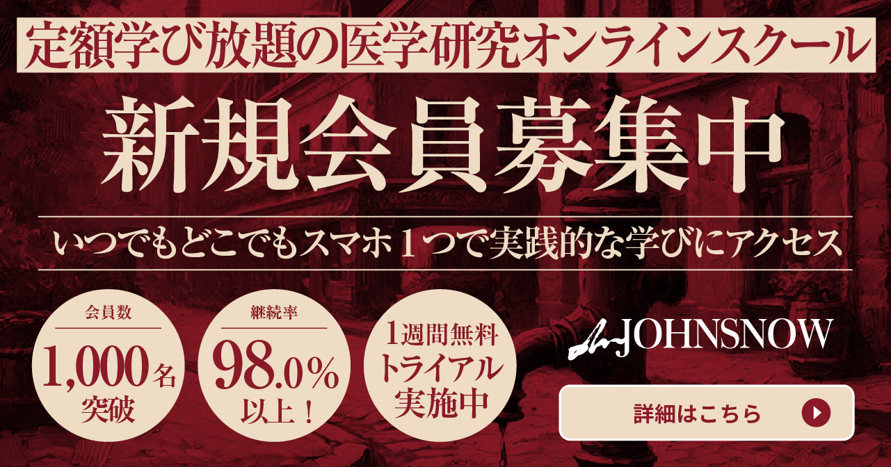 東京大学SPH受験】2か月弱で合格を掴んだ医師の過去問重視戦略