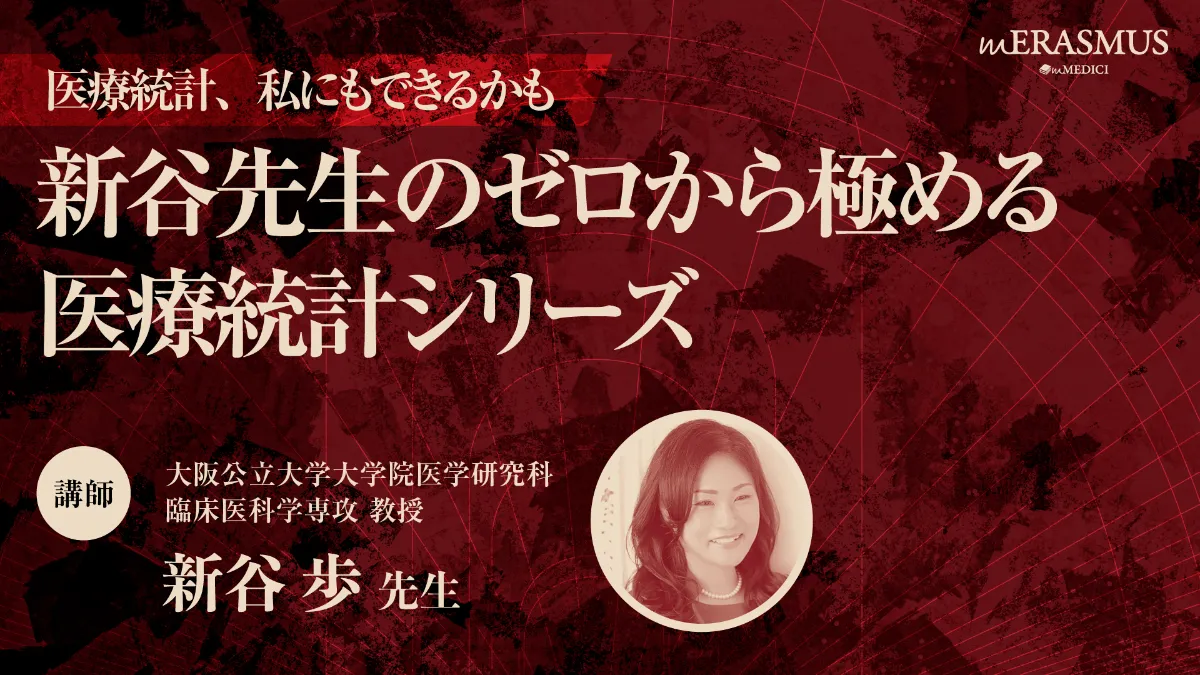 新谷歩教授インタビュー Part.2 「アメリカに燃ゆる執念、人事を