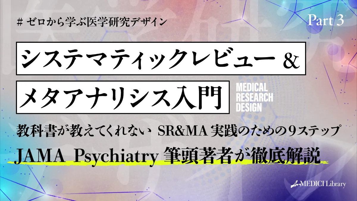 東京大学SPH受験】2か月弱で合格を掴んだ医師の過去問重視戦略