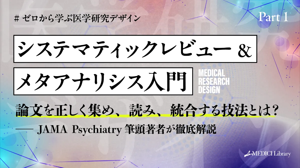 東京大学SPH受験】2か月弱で合格を掴んだ医師の過去問重視戦略